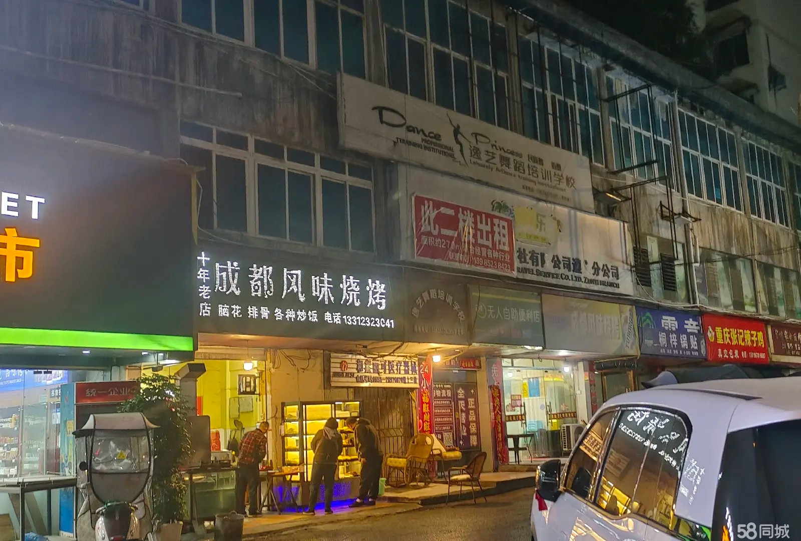 （转让）地理好.三叉路口小区密集-设施齐全.铺货直接经营